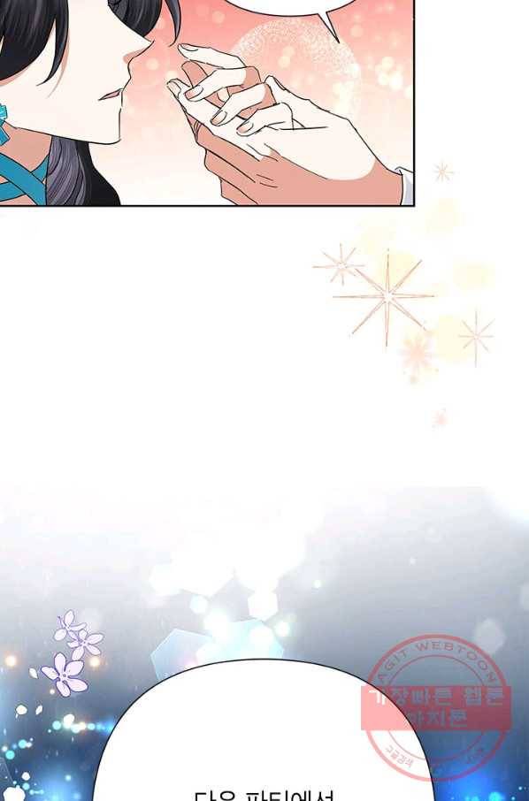 악녀는 오늘도 즐겁다 33화 63
