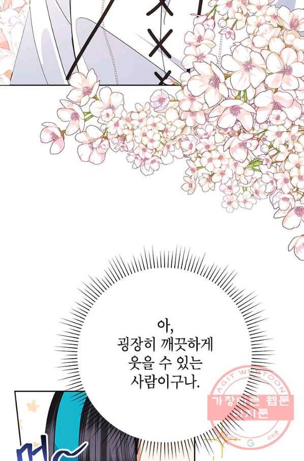 악녀는 오늘도 즐겁다 33화 71