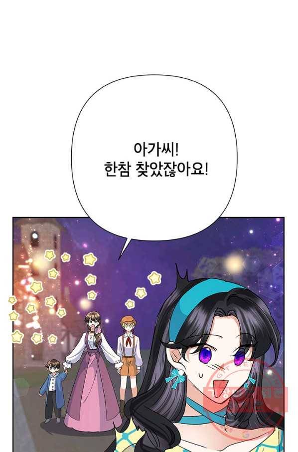 악녀는 오늘도 즐겁다 33화 75