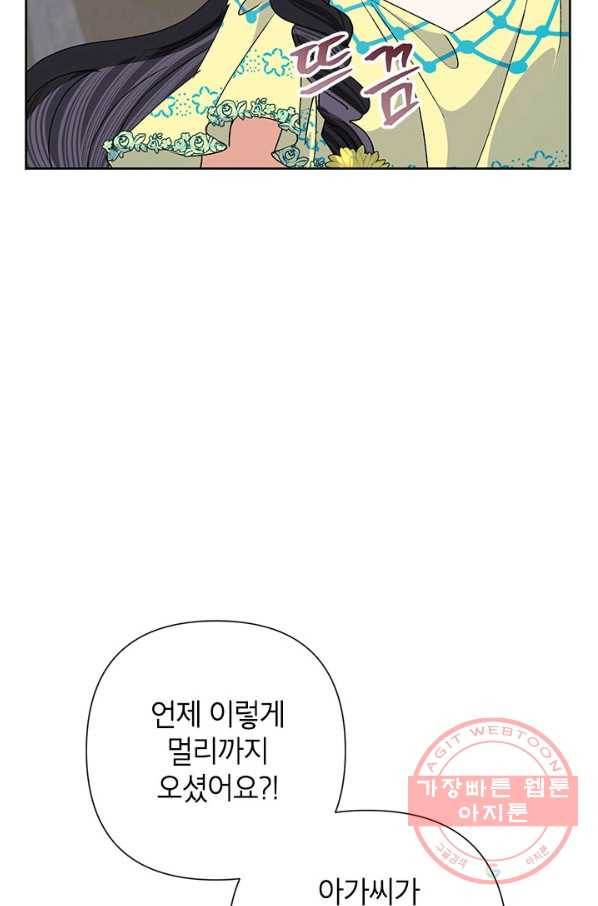 악녀는 오늘도 즐겁다 33화 76