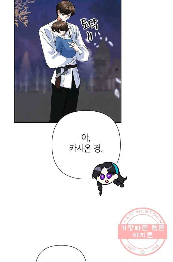 악녀는 오늘도 즐겁다 33화 85