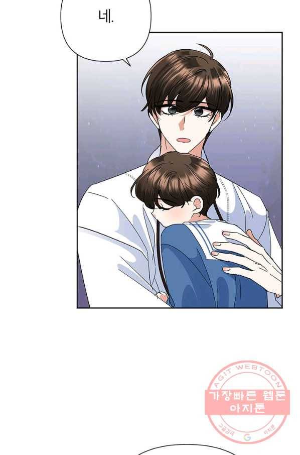 악녀는 오늘도 즐겁다 33화 86