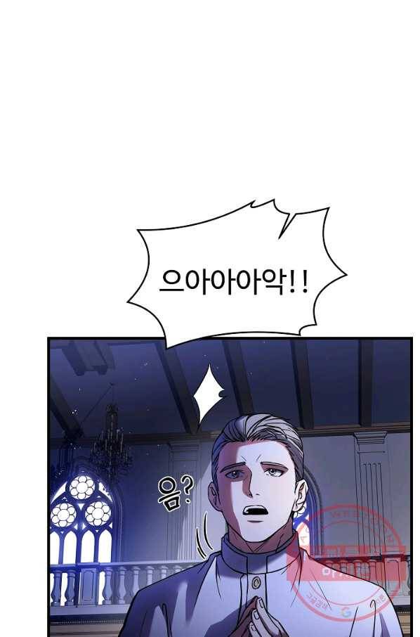 역대급 창기사의 회귀 28화 5