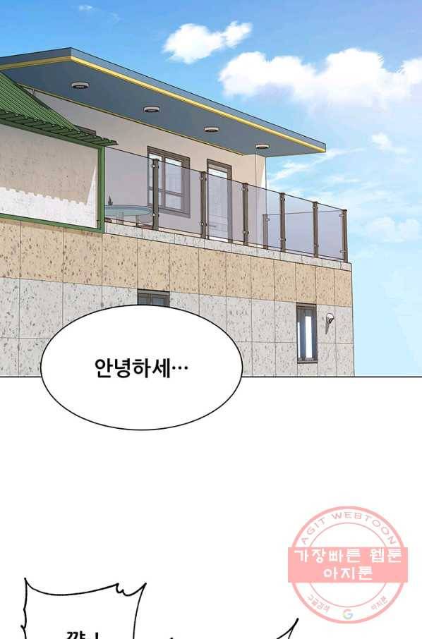 뒤끝작럴 98화 2