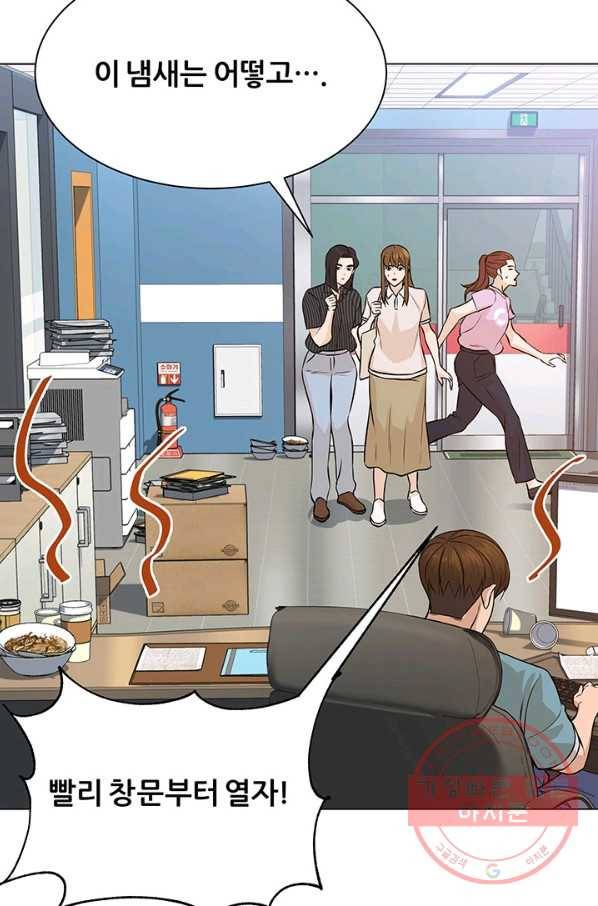 뒤끝작럴 98화 4