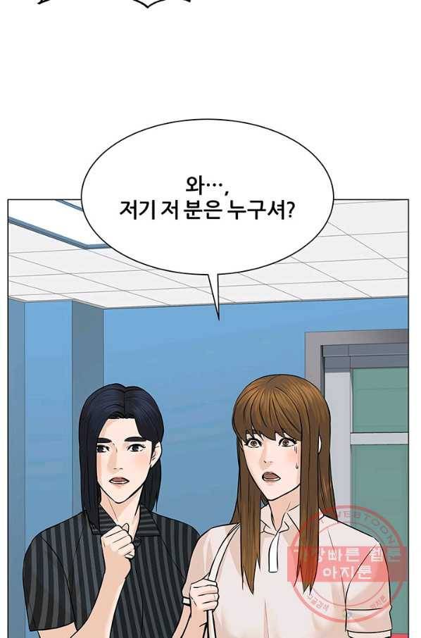 뒤끝작럴 98화 5