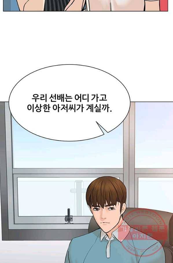 뒤끝작럴 98화 6