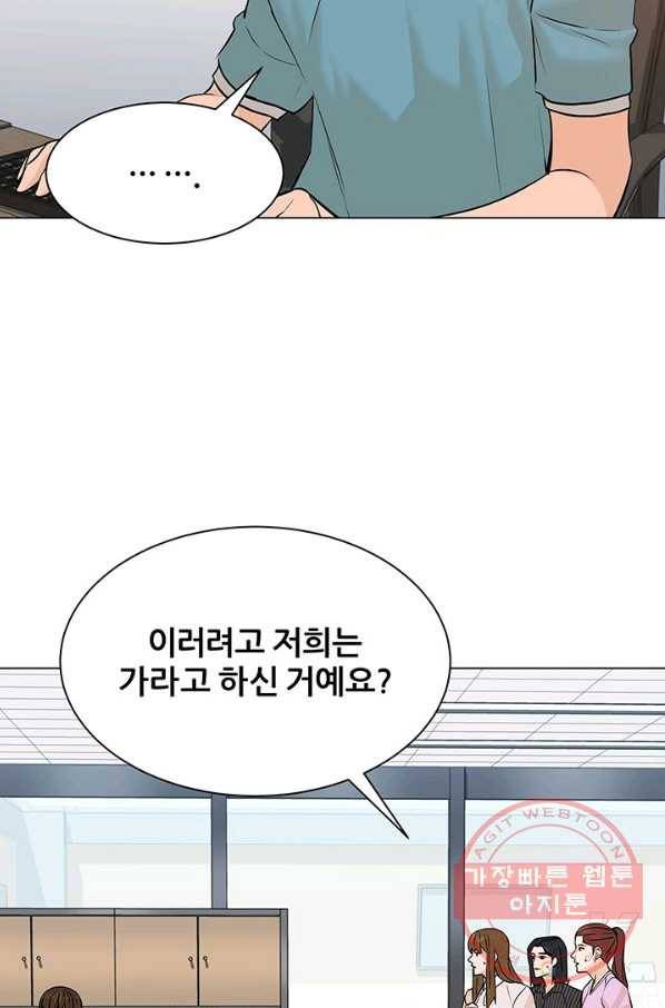 뒤끝작럴 98화 7