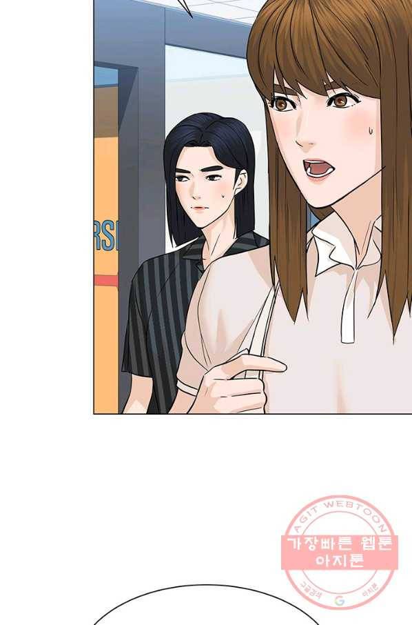 뒤끝작럴 98화 9