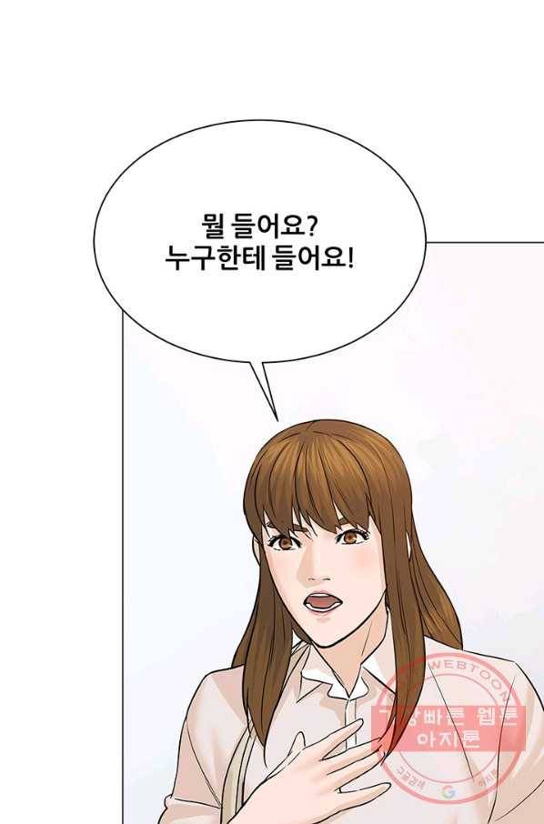 뒤끝작럴 98화 11