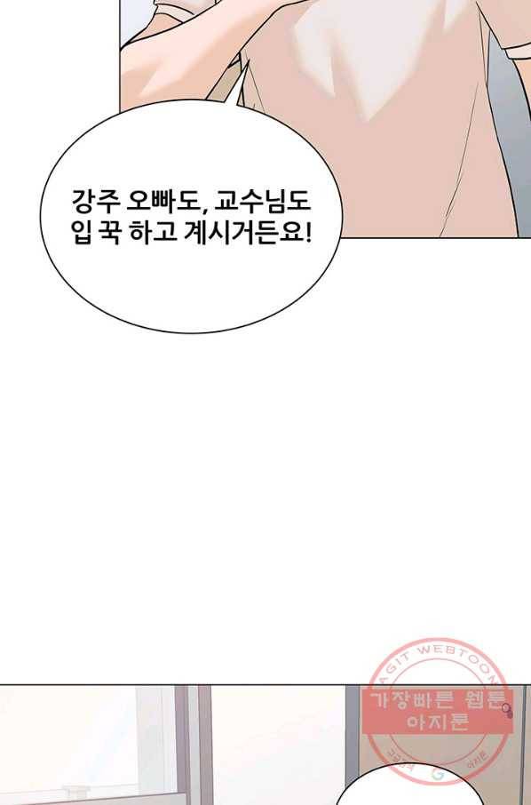 뒤끝작럴 98화 12