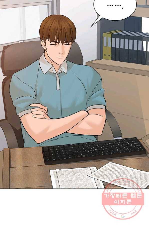 뒤끝작럴 98화 13