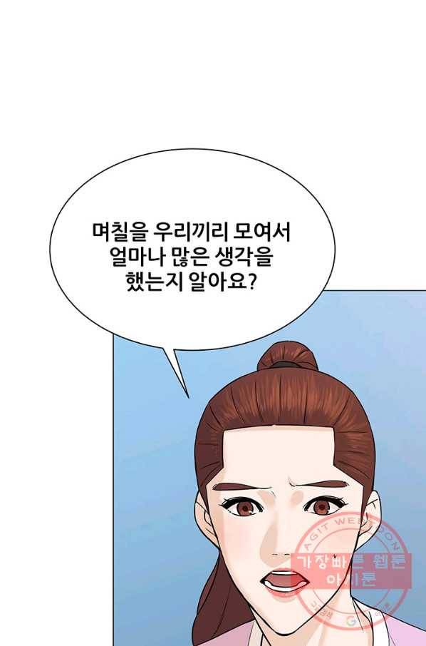 뒤끝작럴 98화 14