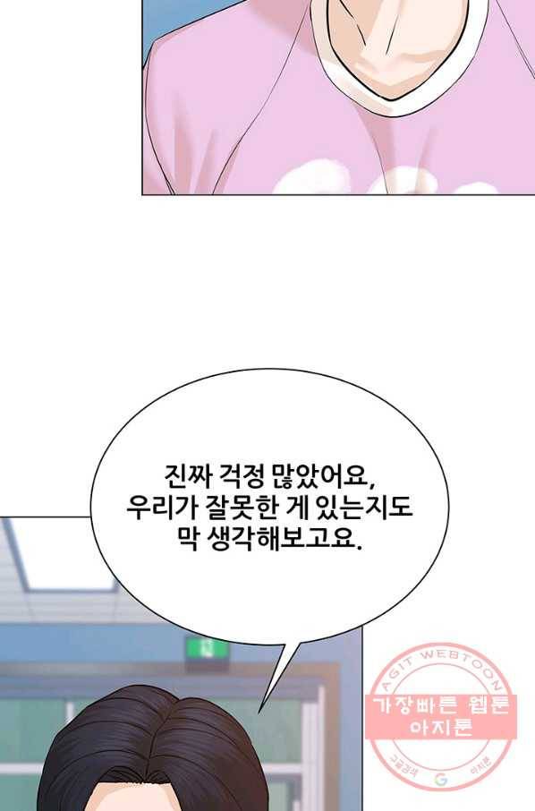 뒤끝작럴 98화 15