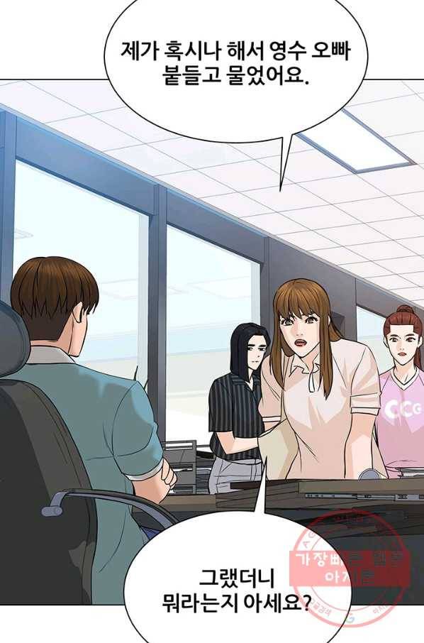 뒤끝작럴 98화 17