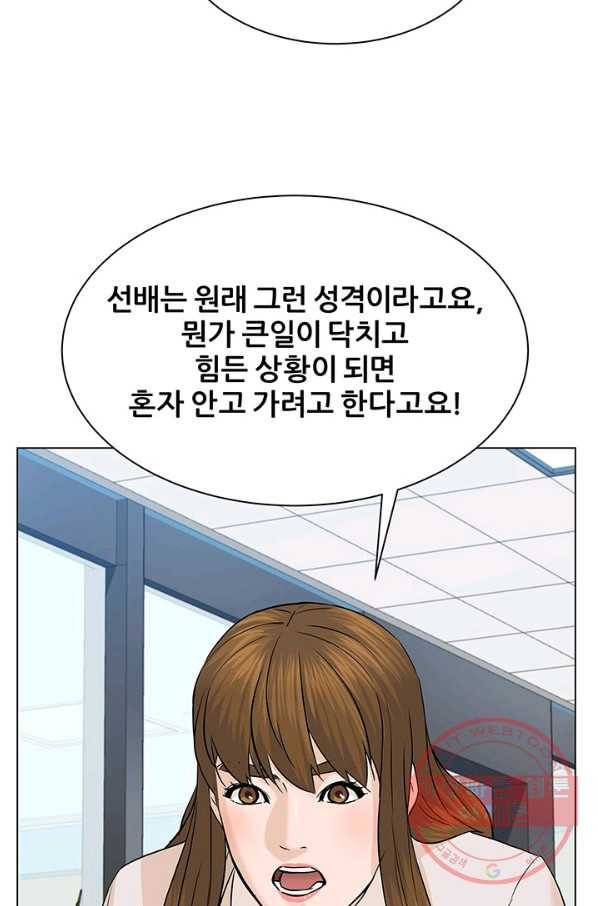 뒤끝작럴 98화 18