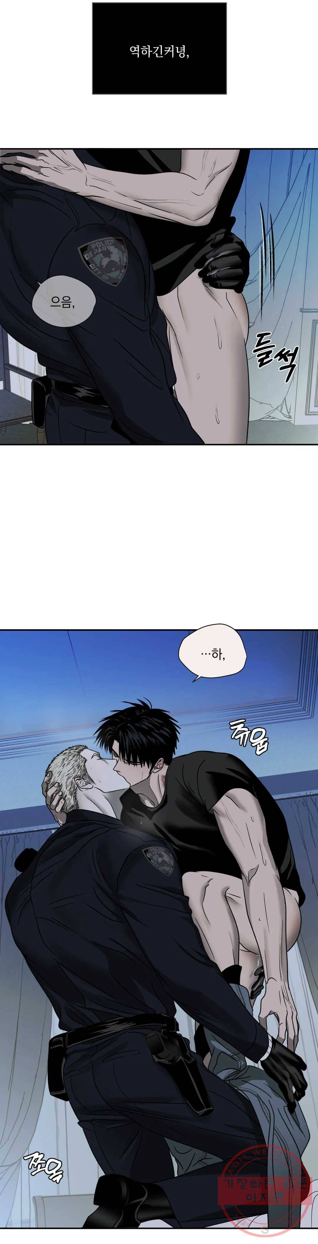 셔트라인 27화 2