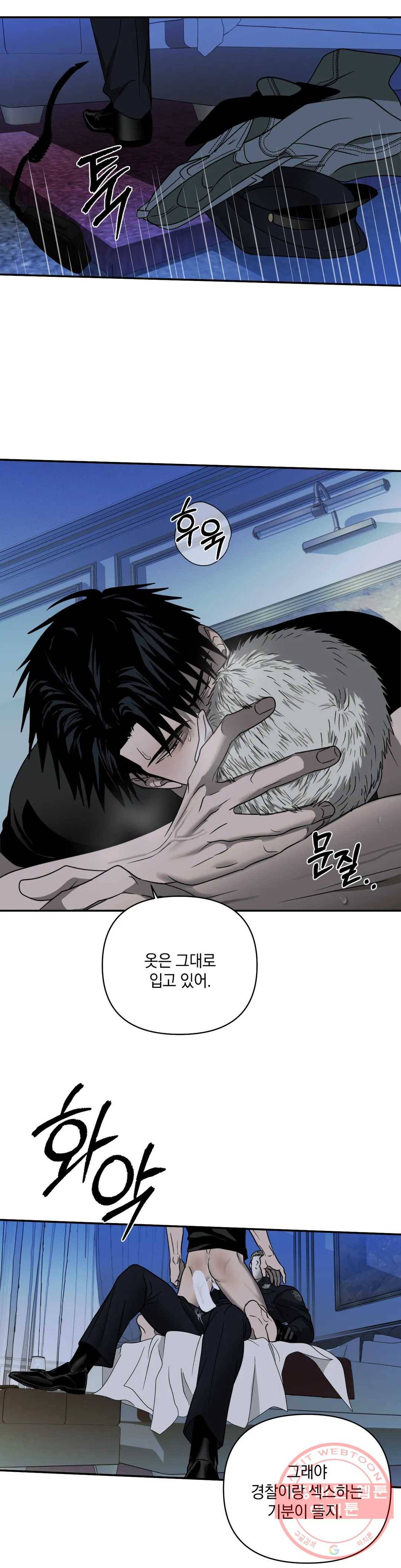 셔트라인 27화 4