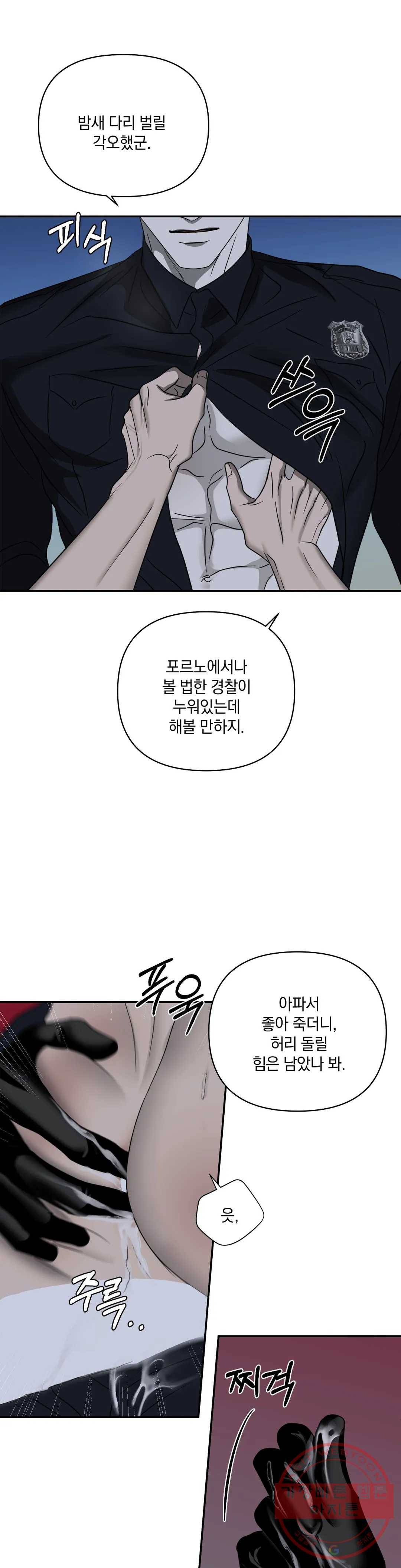 셔트라인 27화 5