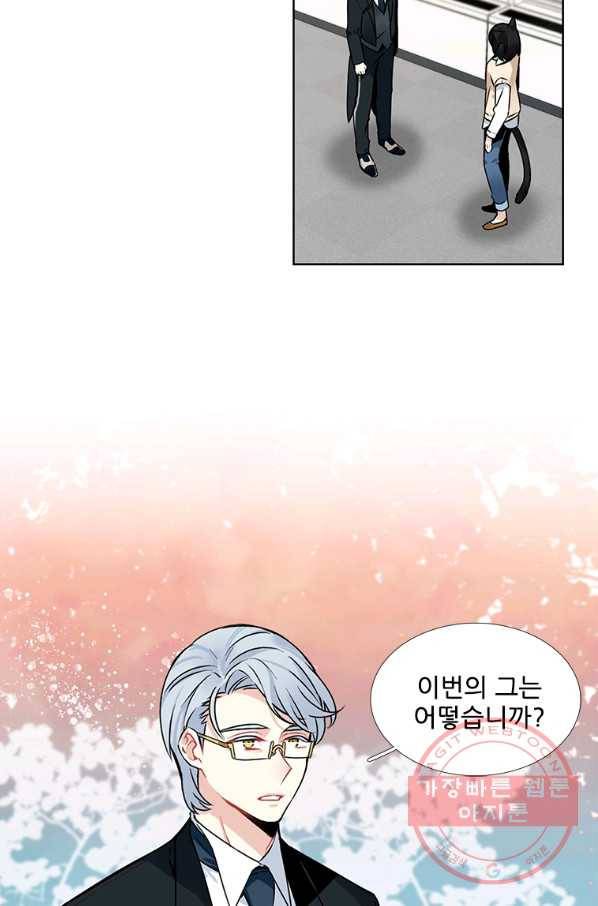 요리사가 축복을 숨김 76화 6