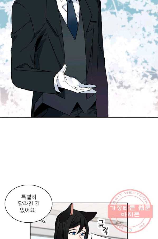 요리사가 축복을 숨김 76화 7