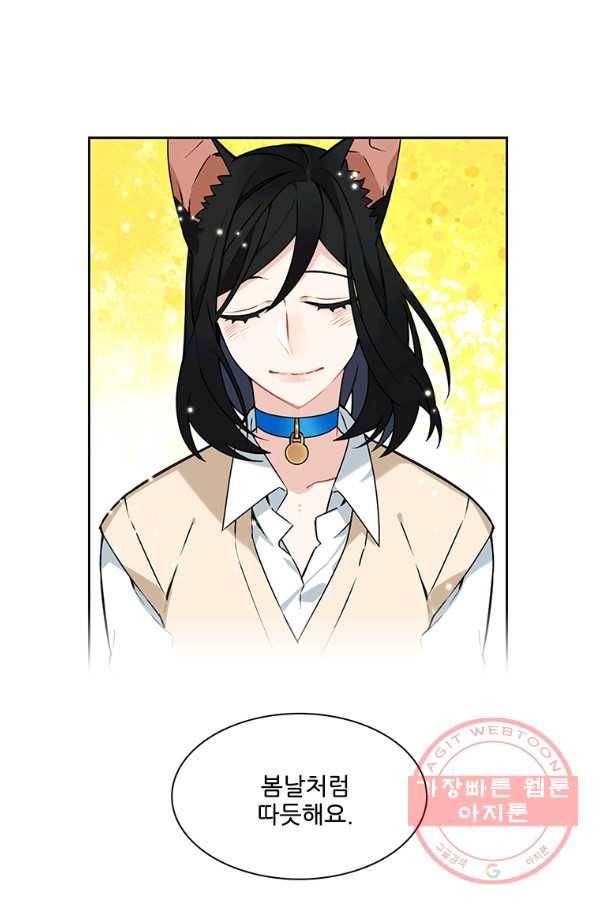 요리사가 축복을 숨김 76화 11