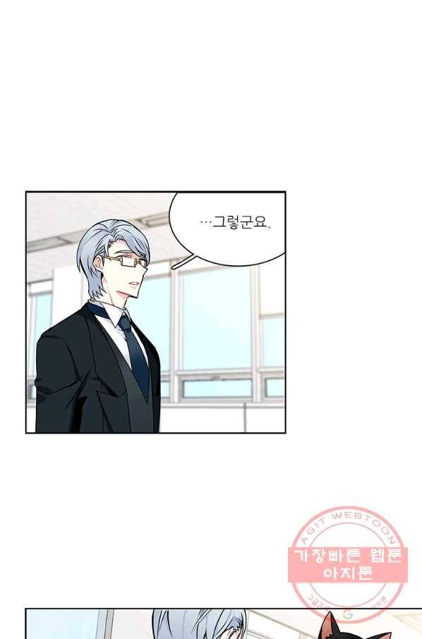 요리사가 축복을 숨김 76화 12