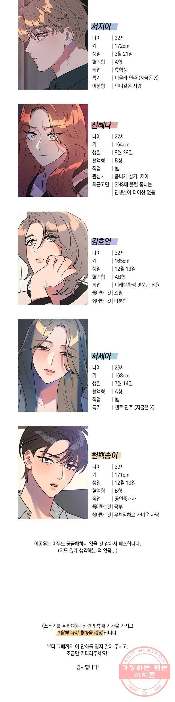 쓰레기를 위하여 1부 후기 2