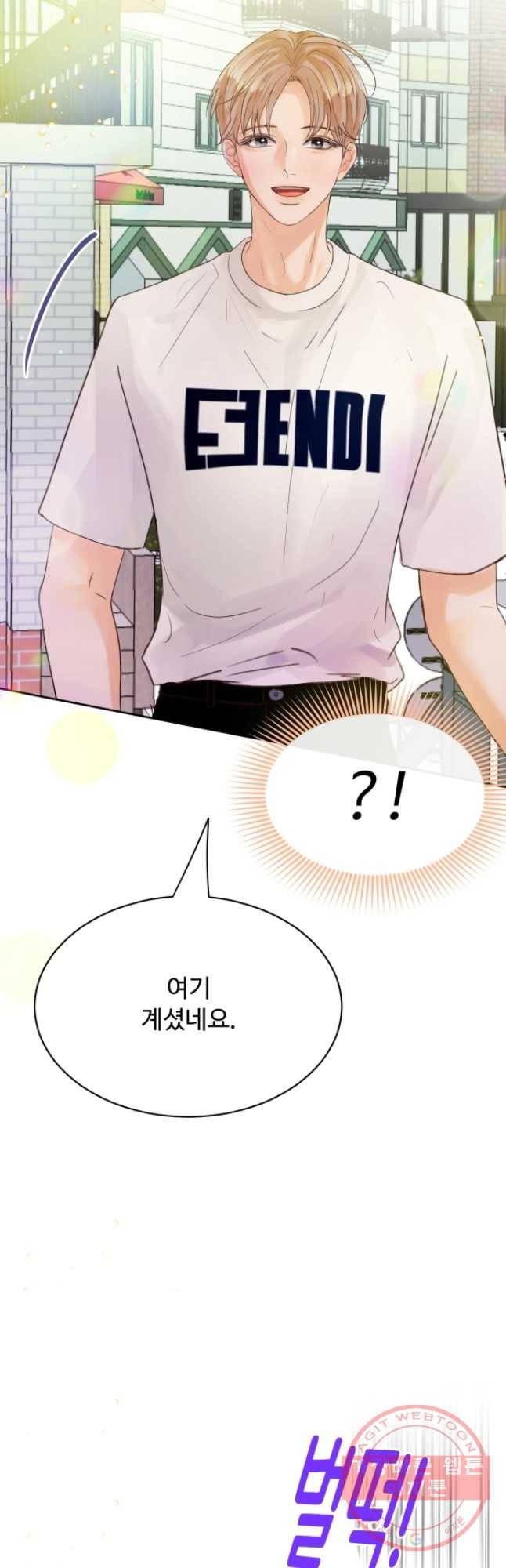 질투유발자들 47화 방법 찾기(2) 4