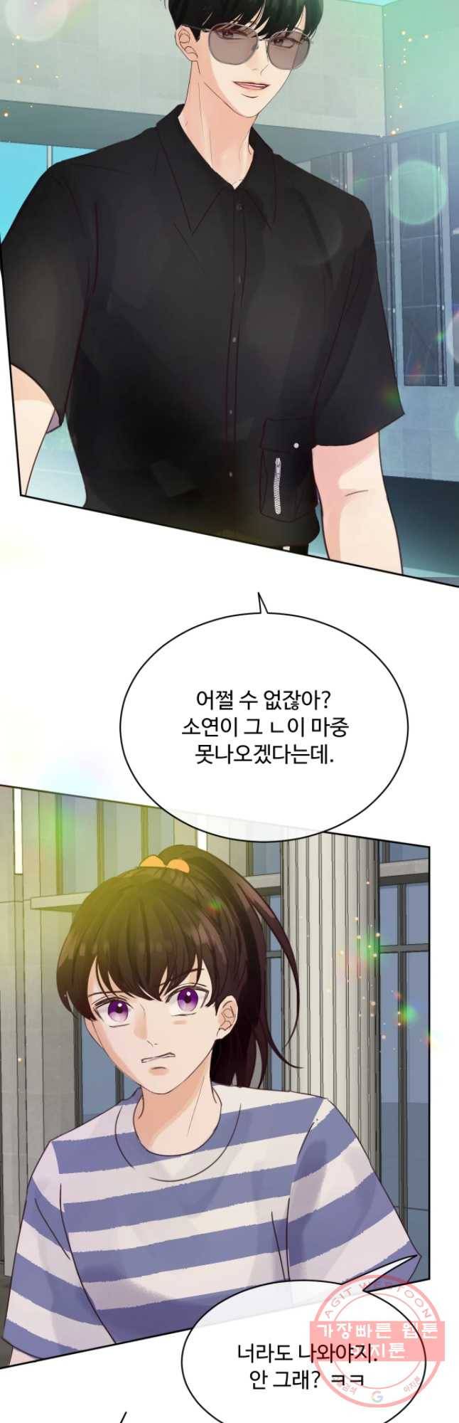 질투유발자들 47화 방법 찾기(2) 12