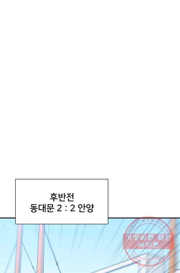 폭군의 필드 19화 1