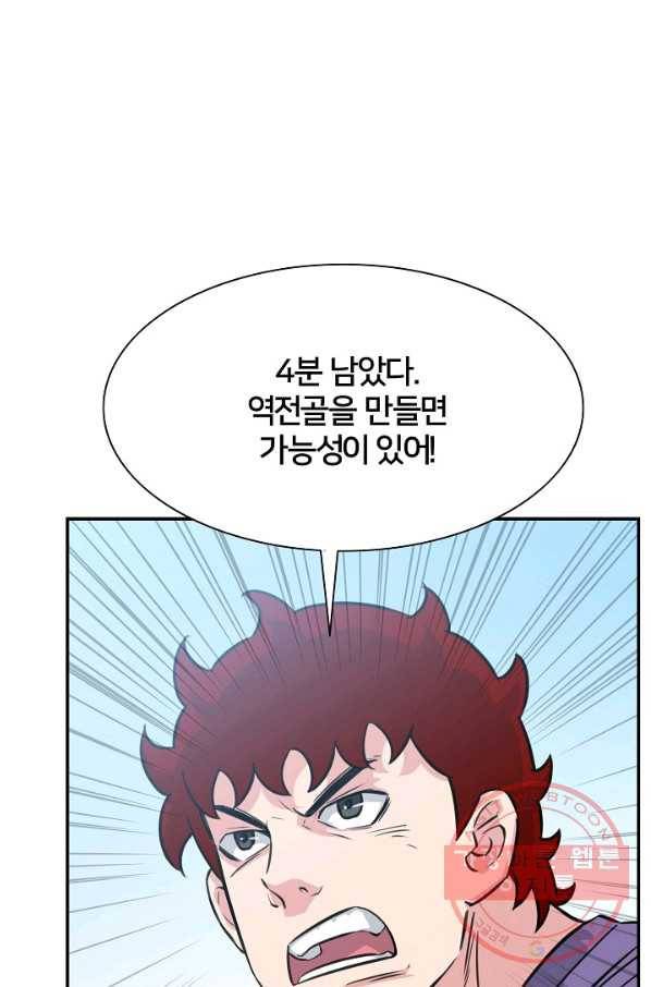 폭군의 필드 19화 3