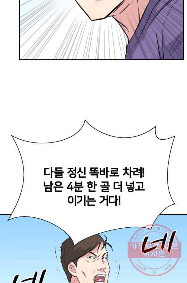 폭군의 필드 19화 4