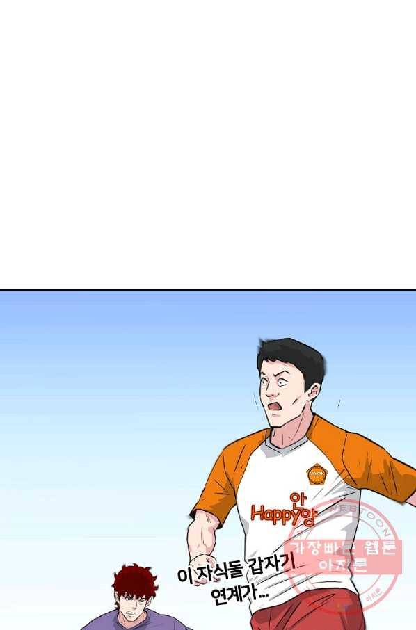 폭군의 필드 19화 11