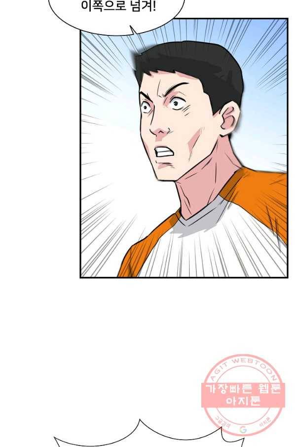 폭군의 필드 19화 13