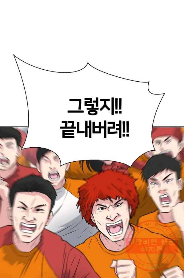 폭군의 필드 19화 17