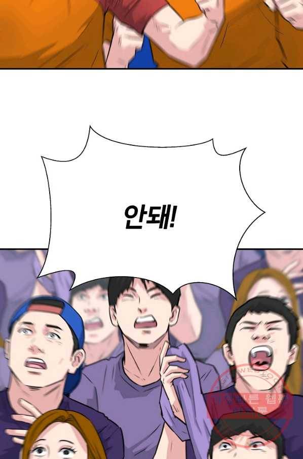 폭군의 필드 19화 18