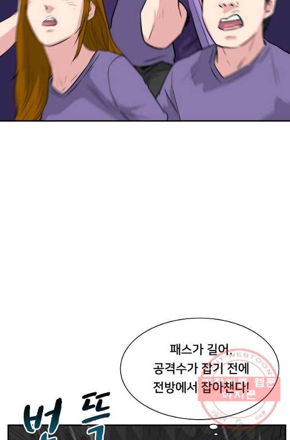 폭군의 필드 19화 19