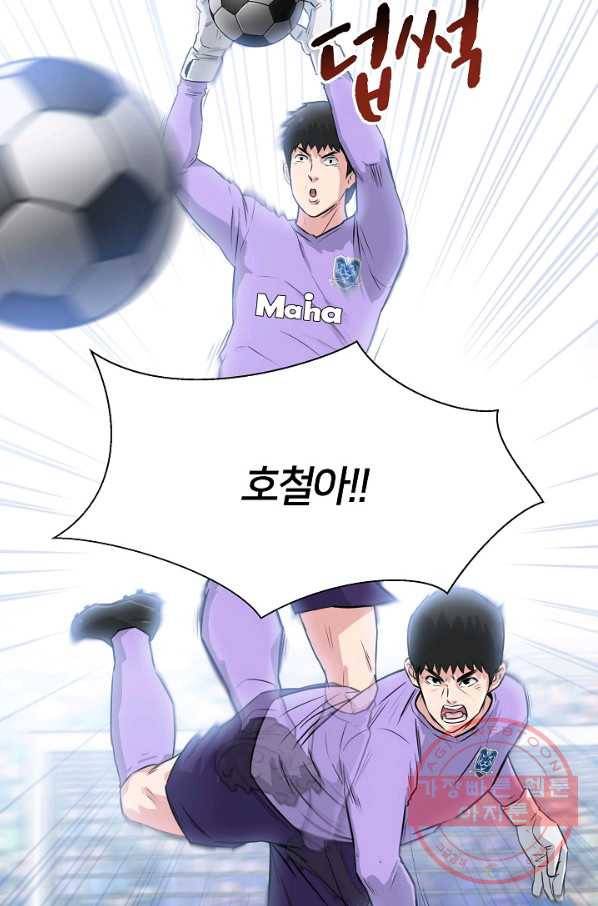 폭군의 필드 19화 23