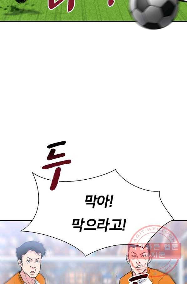 폭군의 필드 19화 29