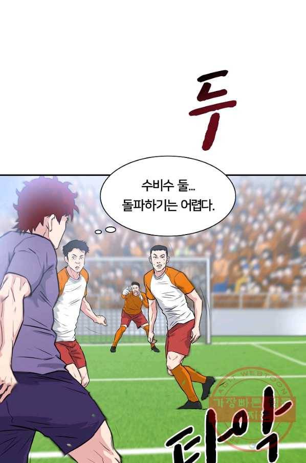 폭군의 필드 19화 31