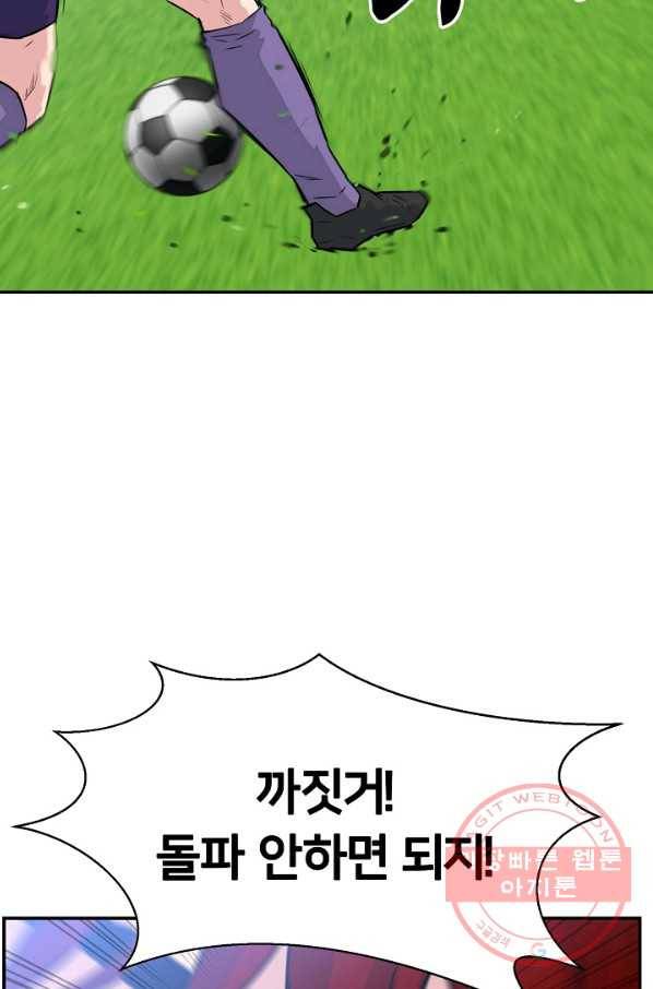 폭군의 필드 19화 32
