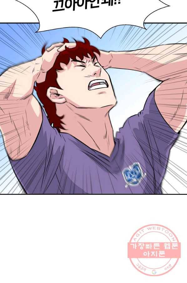 폭군의 필드 19화 41
