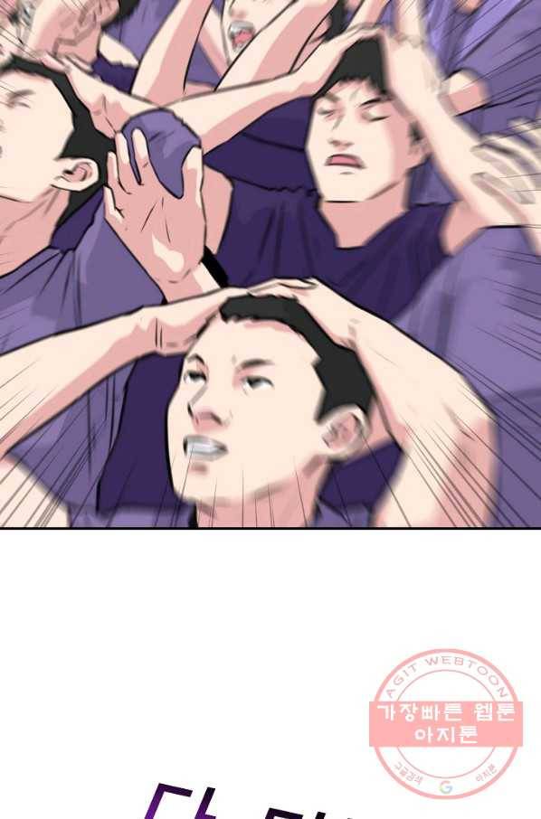 폭군의 필드 19화 44