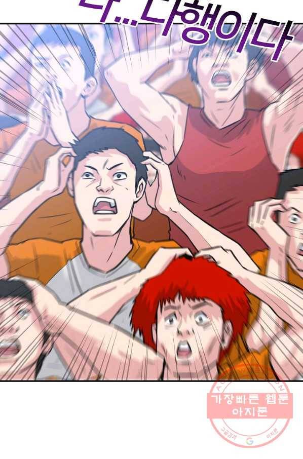 폭군의 필드 19화 45