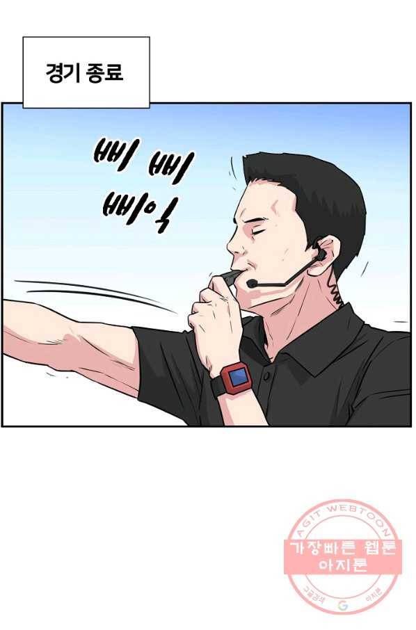 폭군의 필드 19화 48