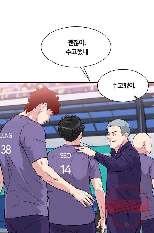폭군의 필드 19화 49