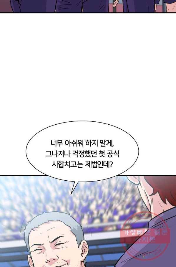 폭군의 필드 19화 50