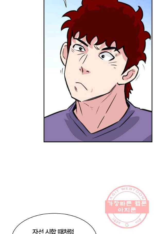 폭군의 필드 19화 52