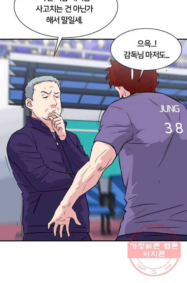 폭군의 필드 19화 53